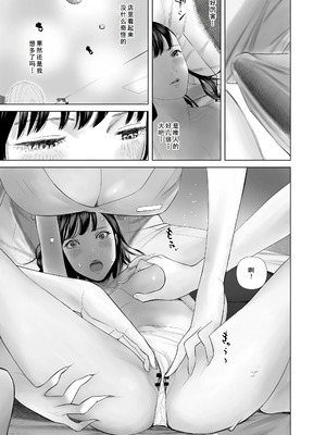 [ringo (shida)] WNTR~恵体ふたなり(×2)の覚醒セラピー〜[廉价汉化组]_16_hwlm