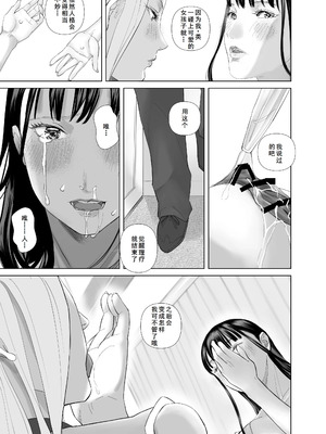 [ringo (shida)] WNTR~恵体ふたなり(×2)の覚醒セラピー〜[廉价汉化组]_32_jurt