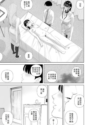 [ringo (shida)] WNTR~恵体ふたなり(×2)の覚醒セラピー〜[廉价汉化组]_43_thix