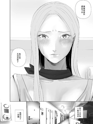 [ringo (shida)] WNTR~恵体ふたなり(×2)の覚醒セラピー〜[廉价汉化组]_44_smhv