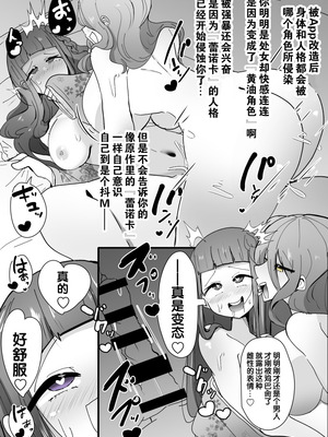 [あるふれっ鸟]コスサーのTS改変アプリ② [狼姫个人汉化]_14_biww