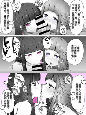 [あるふれっ鸟]コスサーのTS改変アプリ② [狼姫个人汉化]_21_kiua