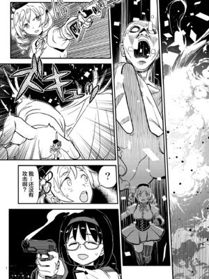 [ガジェット工房 (A-10)] 肉棒哀願けだものレイプ (魔法少女まどか☆マギカ) [不咕鸟汉化组] [DL版]_07_ikrv