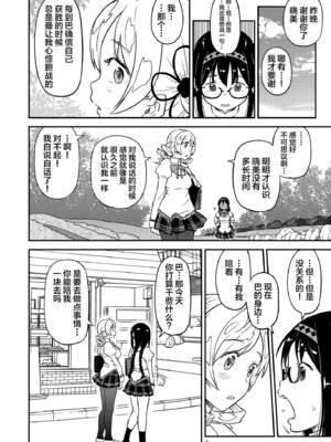 [ガジェット工房 (A-10)] 肉棒哀願けだものレイプ (魔法少女まどか☆マギカ) [不咕鸟汉化组] [DL版]_08_sekg