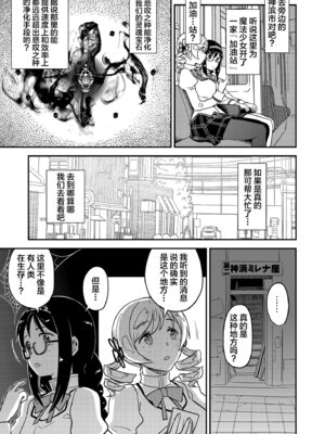 [ガジェット工房 (A-10)] 肉棒哀願けだものレイプ (魔法少女まどか☆マギカ) [不咕鸟汉化组] [DL版]_09_kuvg