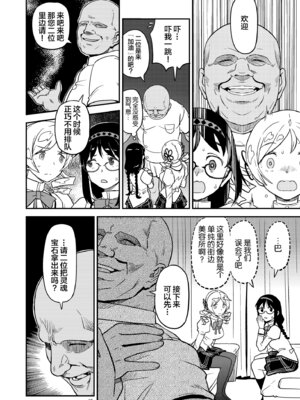 [ガジェット工房 (A-10)] 肉棒哀願けだものレイプ (魔法少女まどか☆マギカ) [不咕鸟汉化组] [DL版]_10_uovw