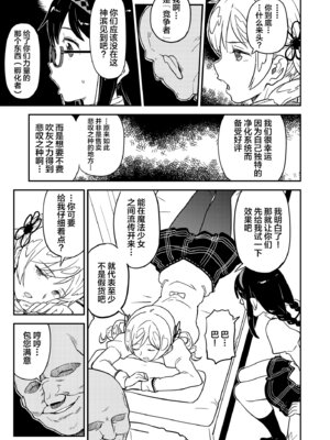 [ガジェット工房 (A-10)] 肉棒哀願けだものレイプ (魔法少女まどか☆マギカ) [不咕鸟汉化组] [DL版]_11_uyrt