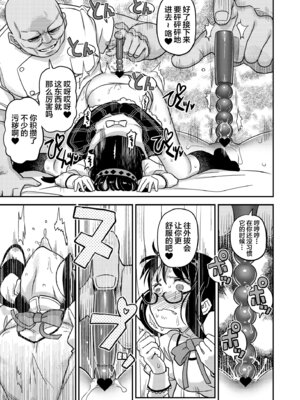 [ガジェット工房 (A-10)] 肉棒哀願けだものレイプ (魔法少女まどか☆マギカ) [不咕鸟汉化组] [DL版]_19_kocv