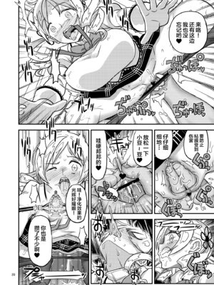 [ガジェット工房 (A-10)] 肉棒哀願けだものレイプ (魔法少女まどか☆マギカ) [不咕鸟汉化组] [DL版]_20_hvwi