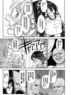 [ガジェット工房 (A-10)] 肉棒哀願けだものレイプ (魔法少女まどか☆マギカ) [不咕鸟汉化组] [DL版]_21_vest