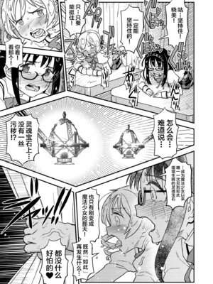 [ガジェット工房 (A-10)] 肉棒哀願けだものレイプ (魔法少女まどか☆マギカ) [不咕鸟汉化组] [DL版]_27_wvwx