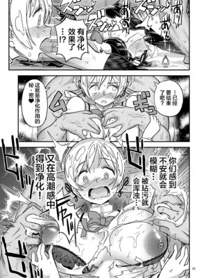 [ガジェット工房 (A-10)] 肉棒哀願けだものレイプ (魔法少女まどか☆マギカ) [不咕鸟汉化组] [DL版]_35_sqxv