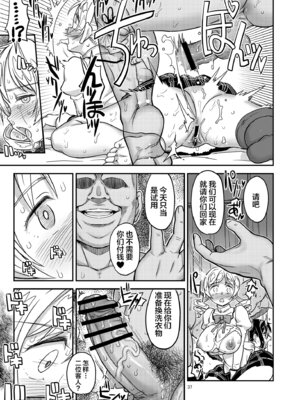 [ガジェット工房 (A-10)] 肉棒哀願けだものレイプ (魔法少女まどか☆マギカ) [不咕鸟汉化组] [DL版]_37_snrv