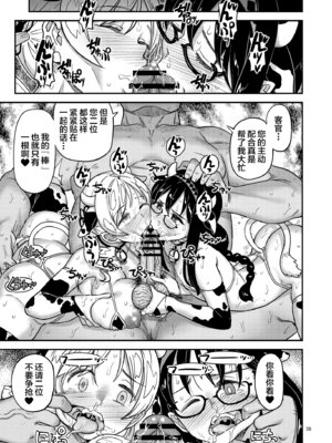 [ガジェット工房 (A-10)] 肉棒哀願けだものレイプ (魔法少女まどか☆マギカ) [不咕鸟汉化组] [DL版]_39_idvi