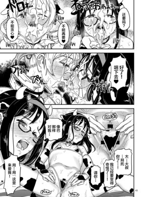 [ガジェット工房 (A-10)] 肉棒哀願けだものレイプ (魔法少女まどか☆マギカ) [不咕鸟汉化组] [DL版]_43_tkik