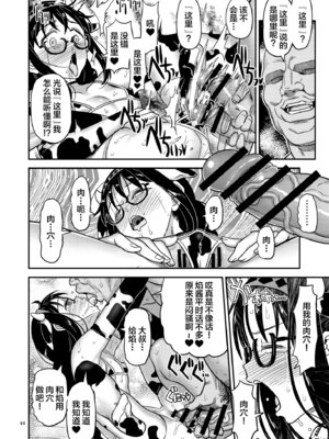 [ガジェット工房 (A-10)] 肉棒哀願けだものレイプ (魔法少女まどか☆マギカ) [不咕鸟汉化组] [DL版]_44_iobn