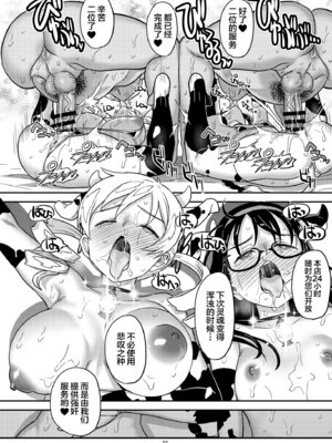 [ガジェット工房 (A-10)] 肉棒哀願けだものレイプ (魔法少女まどか☆マギカ) [不咕鸟汉化组] [DL版]_52_wrrx