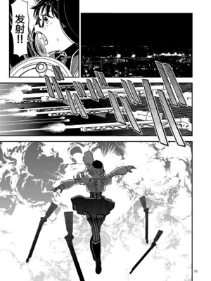 [ガジェット工房 (A-10)] 肉棒哀願けだものレイプ (魔法少女まどか☆マギカ) [不咕鸟汉化组] [DL版]_53_ykjg