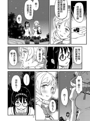 [ガジェット工房 (A-10)] 肉棒哀願けだものレイプ (魔法少女まどか☆マギカ) [不咕鸟汉化组] [DL版]_54_rsyv