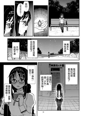 [ガジェット工房 (A-10)] 肉棒哀願けだものレイプ (魔法少女まどか☆マギカ) [不咕鸟汉化组] [DL版]_55_mrnv