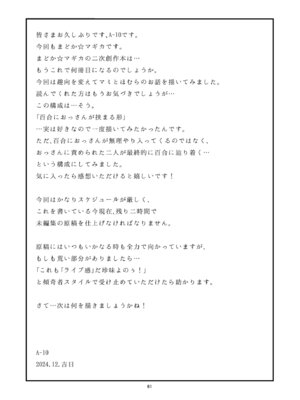 [ガジェット工房 (A-10)] 肉棒哀願けだものレイプ (魔法少女まどか☆マギカ) [不咕鸟汉化组] [DL版]_61_jfje