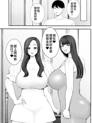 [佐倉シイナ] 黒人レ●プでNTR＆処女喪失 [拉拉肥個人漢化]_46_fcoy