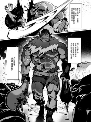 [茶の魔王 (煎茶柱、麥茶柱)] 妖精娼館 3号室レイシー 〜褐色肌エルフを指名した童貞オーク〜 1 [白杨汉化组]_03_vmtb