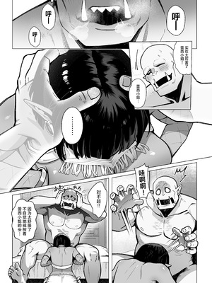 [茶の魔王 (煎茶柱、麥茶柱)] 妖精娼館 3号室レイシー 〜褐色肌エルフを指名した童貞オーク〜 1 [白杨汉化组]_14_lmja