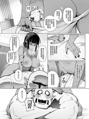 [茶の魔王 (煎茶柱、麥茶柱)] 妖精娼館 3号室レイシー 〜褐色肌エルフを指名した童貞オーク〜 1 [白杨汉化组]_17_jqoe