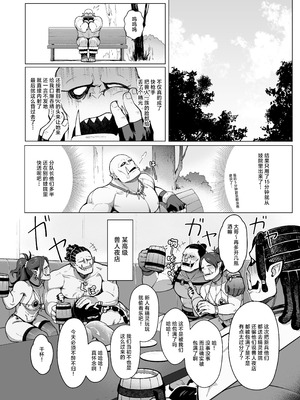 [茶の魔王 (煎茶柱、麥茶柱)] 妖精娼館 3号室レイシー 〜褐色肌エルフを指名した童貞オーク〜 1 [白杨汉化组]_25_cgqb