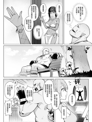 [茶の魔王 (煎茶柱、麥茶柱)] 妖精娼館 3号室レイシー 〜褐色肌エルフを指名した童貞オーク〜 1 [白杨汉化组]_26_ohnt