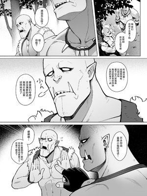 [茶の魔王 (煎茶柱、麥茶柱)] 妖精娼館 3号室レイシー 〜褐色肌エルフを指名した童貞オーク〜 1 [白杨汉化组]_46_ifgw