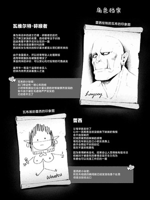 [茶の魔王 (煎茶柱、麥茶柱)] 妖精娼館 3号室レイシー 〜褐色肌エルフを指名した童貞オーク〜 1 [白杨汉化组]_48_oswu