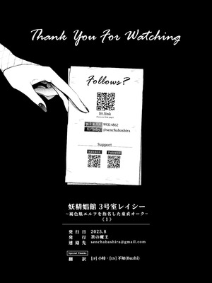 [茶の魔王 (煎茶柱、麥茶柱)] 妖精娼館 3号室レイシー 〜褐色肌エルフを指名した童貞オーク〜 1 [白杨汉化组]_50_lico