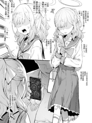 [013] 蔚藍檔案路人角色本 - 三一綜合學園篇 (Blue Archive) [無修正]_02_wwda