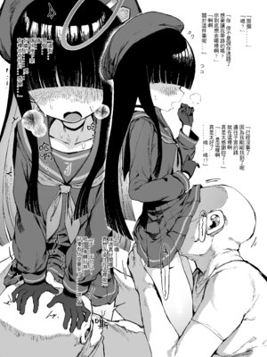 [013] 蔚藍檔案路人角色本 - 三一綜合學園篇 (Blue Archive) [無修正]_06_qkst