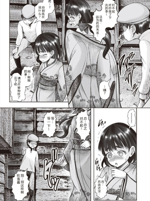 [無色三太郎] リトルリトルレディ-昭和浪漫奇譚- [中国翻訳] [DL版]_071_roul