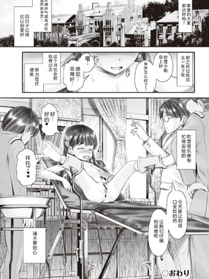 [無色三太郎] リトルリトルレディ-昭和浪漫奇譚- [中国翻訳] [DL版]_094_fmts