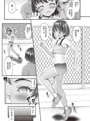 [無色三太郎] リトルリトルレディ-昭和浪漫奇譚- [中国翻訳] [DL版]_101_fbic