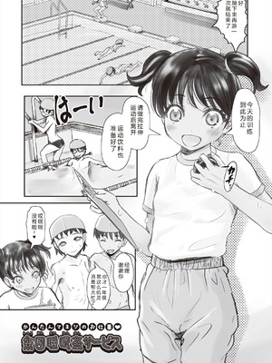 [無色三太郎] リトルリトルレディ-昭和浪漫奇譚- [中国翻訳] [DL版]_119_freg