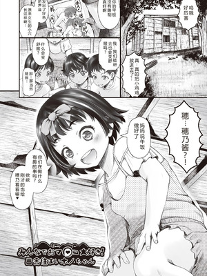 [無色三太郎] リトルリトルレディ-昭和浪漫奇譚- [中国翻訳] [DL版]_135_xvfx