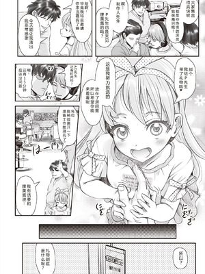 [無色三太郎] リトルリトルレディ-昭和浪漫奇譚- [中国翻訳] [DL版]_160_cxsw