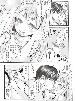 [無色三太郎] リトルリトルレディ-昭和浪漫奇譚- [中国翻訳] [DL版]_161_thdu