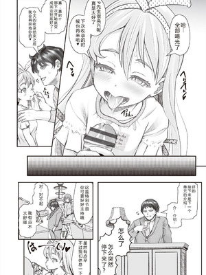 [無色三太郎] リトルリトルレディ-昭和浪漫奇譚- [中国翻訳] [DL版]_164_bwdh