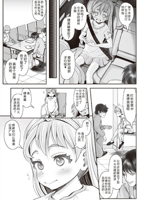 [無色三太郎] リトルリトルレディ-昭和浪漫奇譚- [中国翻訳] [DL版]_169_vcgr