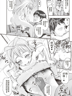 [無色三太郎] リトルリトルレディ-昭和浪漫奇譚- [中国翻訳] [DL版]_174_fyql