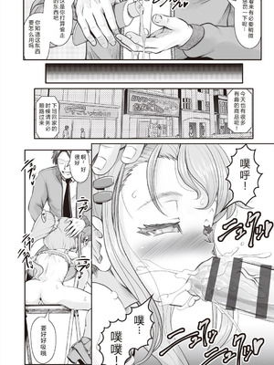 [無色三太郎] リトルリトルレディ-昭和浪漫奇譚- [中国翻訳] [DL版]_186_waju