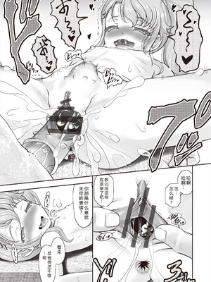 [無色三太郎] リトルリトルレディ-昭和浪漫奇譚- [中国翻訳] [DL版]_193_qudt