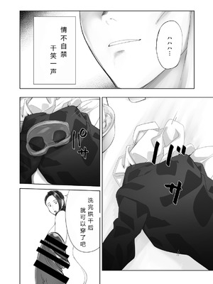 (ピンク☆太郎)] 幼なじみがママとヤっています 13 [Cannon个人翻译]_22_wvxu