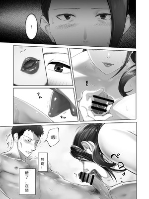 (ピンク☆太郎)] 幼なじみがママとヤっています 13 [Cannon个人翻译]_41_aeju